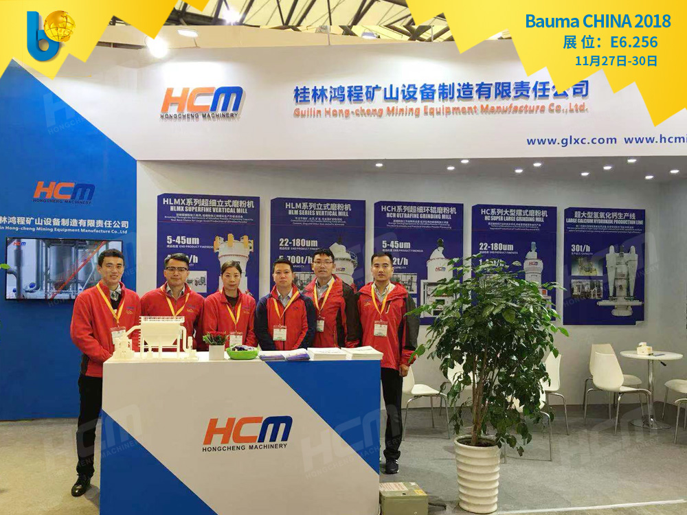 聚焦Bauma CHINA 2018（上海寶馬展），桂林鴻程閃亮登場！