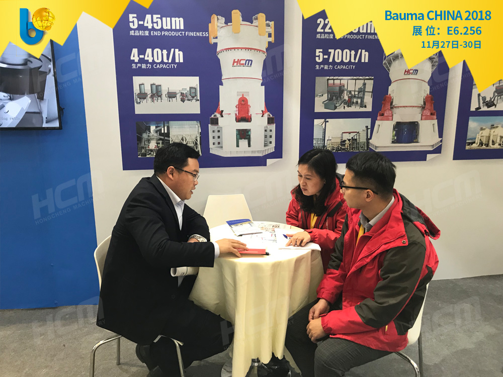 聚焦Bauma CHINA 2018（上海寶馬展），桂林鴻程閃亮登場！