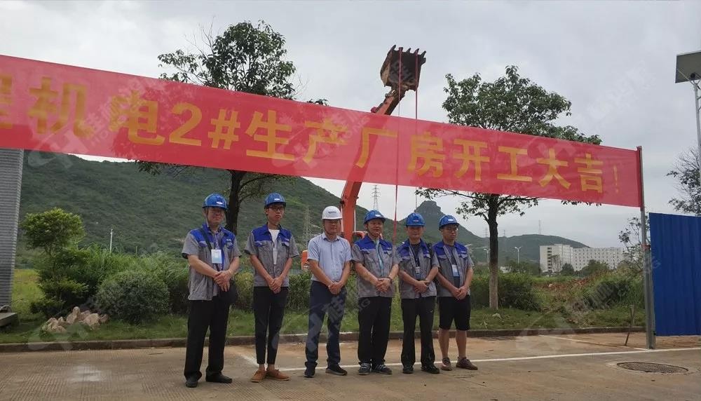 桂林鴻程機電設備有限公司廠區2#生產廠房開工大吉！