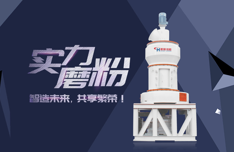 HC縱擺式磨粉機精彩客戶現場，速來圍觀！