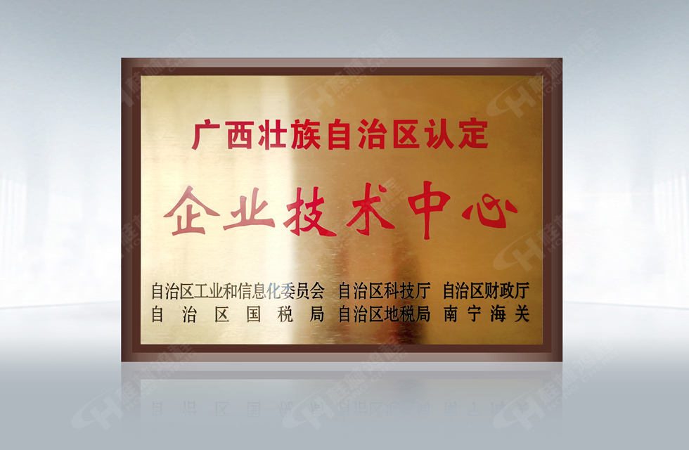 再摘殊榮！桂林鴻程榮獲“廣西科技進步獎”一等獎