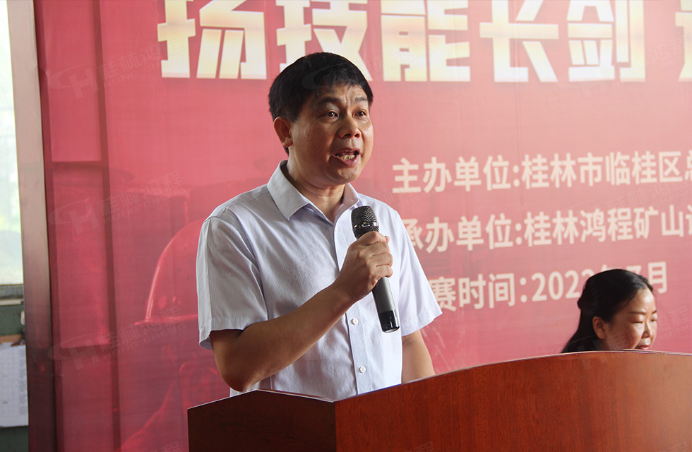揚技能長劍，造鴻程精品|2022年臨桂區職工勞動技能競賽在桂林鴻程舉辦