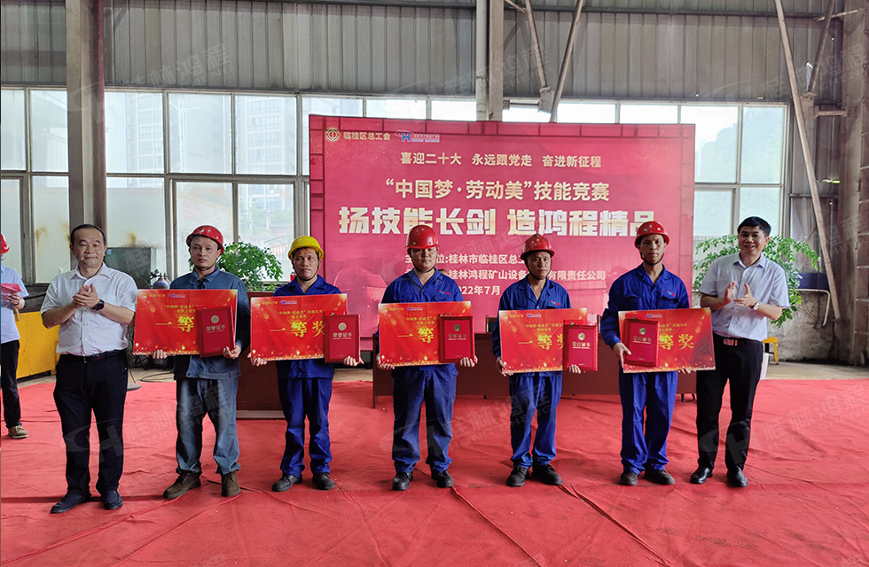 揚技能長劍，造鴻程精品|2022年臨桂區職工勞動技能競賽在桂林鴻程舉辦