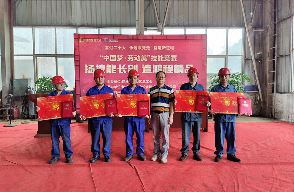 揚技能長劍，造鴻程精品|2022年臨桂區職工勞動技能競賽在桂林鴻程舉辦